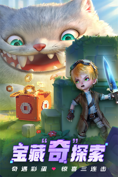 光明冒险手游 v1.5.6 最新版