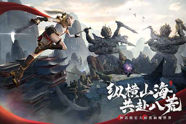 幻世九歌手游 v1.0.11 最新版