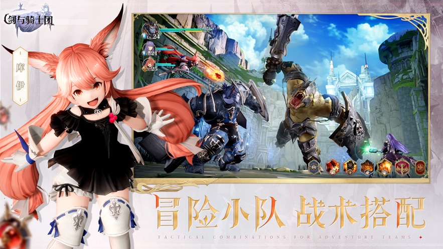 剑与骑士团手游 v1.0.0 最新版