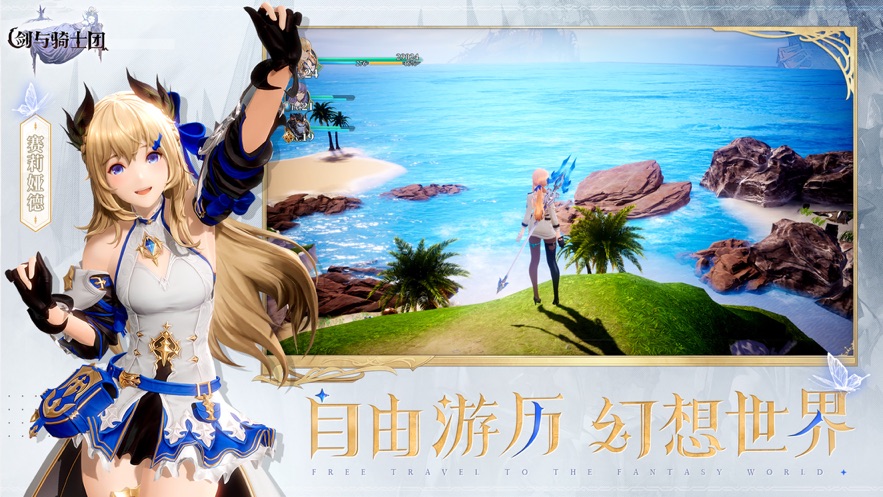 剑与骑士团手游 v1.0.0 最新版