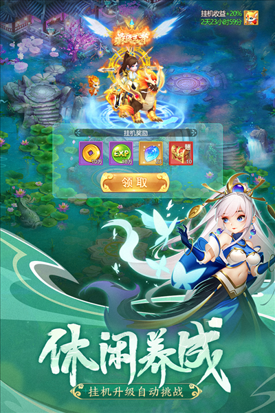 幻灵修仙传手游 v1.7.7 最新版