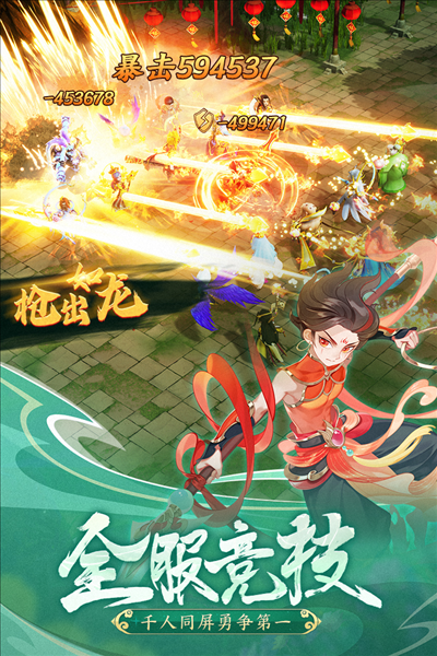 幻灵修仙传手游 v1.7.7 最新版