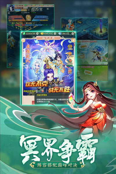 幻灵修仙传手游 v1.7.7 最新版