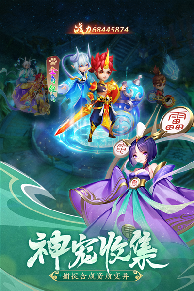 幻灵修仙传手游 v1.7.7 最新版