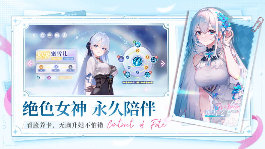 命运圣契手游 v0.91.061183 安卓版