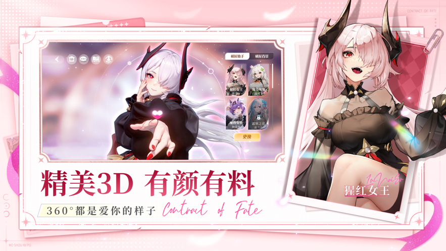 命运圣契手游 v0.91.061183 安卓版