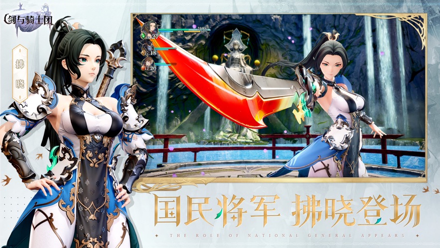 云剑与骑士团官方下载 v1.0.0.036 最新版