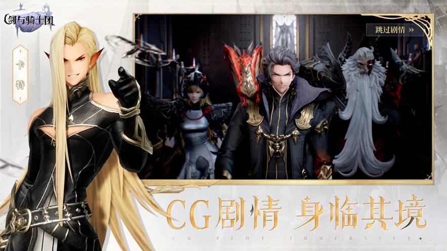 云剑与骑士团官方下载 v1.0.0.036 最新版