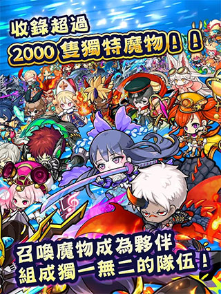 波可龙迷宫手游(ポコダン) v10.4.0 最新版