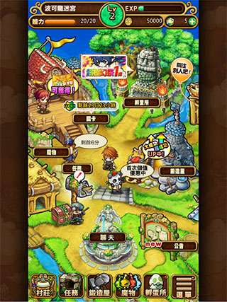 波可龙迷宫手游(ポコダン) v10.4.0 最新版