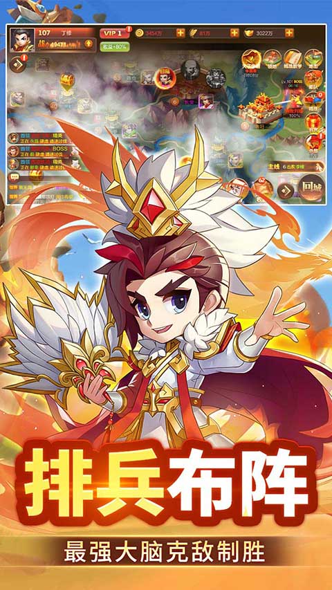 群英打三国手游 v6.0 最新版