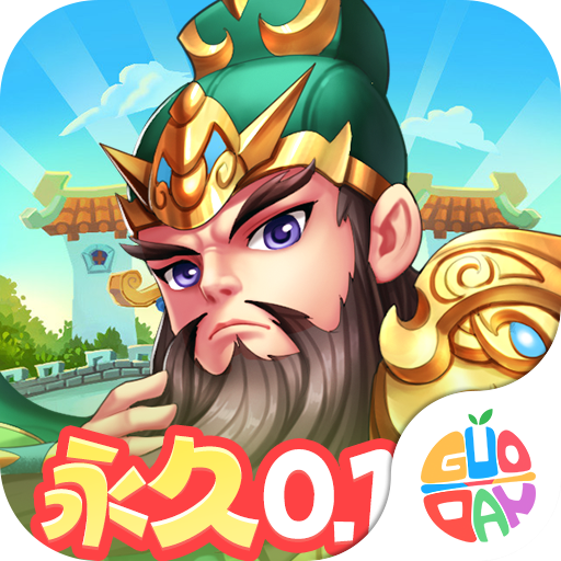 群英打三国手游 v6.0 最新版