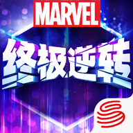 漫威终极逆转手游 v27.20.1 最新版 漫威终极逆转手游 v27.20.1 最新版