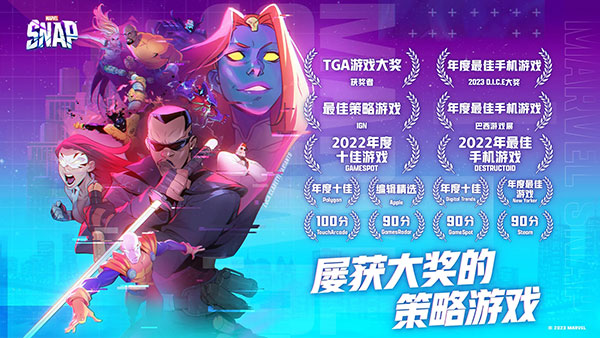 漫威终极逆转手游 v27.20.1 最新版