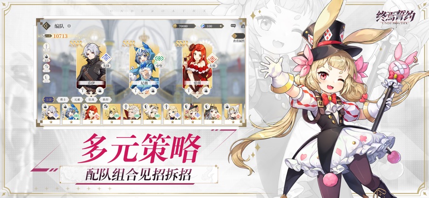 终焉誓约手游 v8.3.10 安卓版