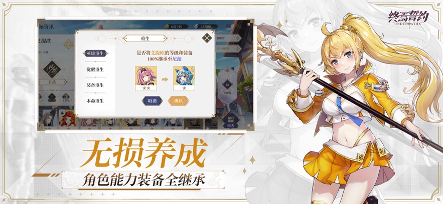 终焉誓约手游 v8.3.10 安卓版