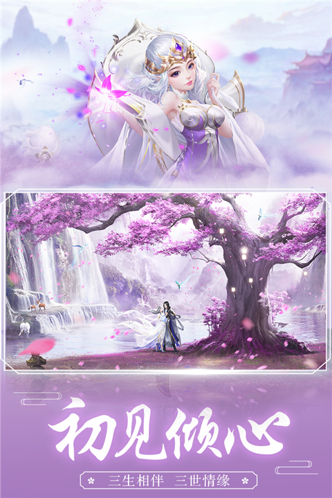 王者修仙手游 v0.4.111 官方版