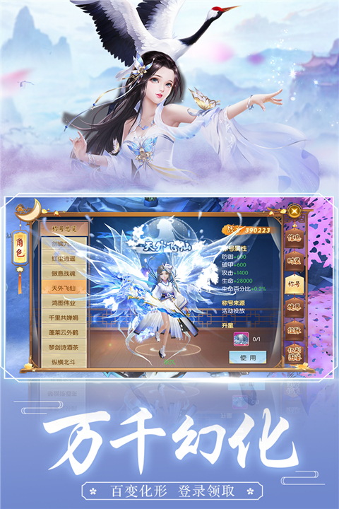 王者修仙手游 v0.4.111 官方版