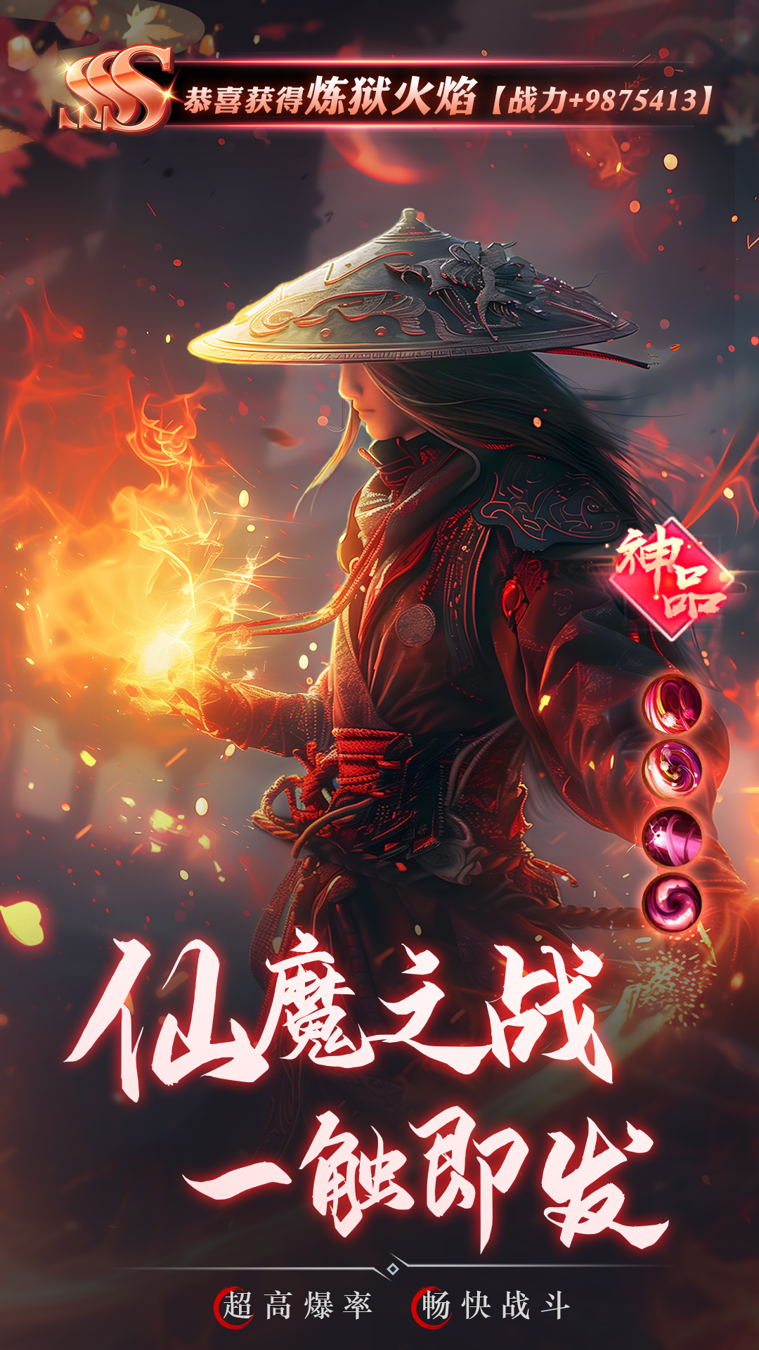 逍遥九歌行手游 v1.0.4 最新版