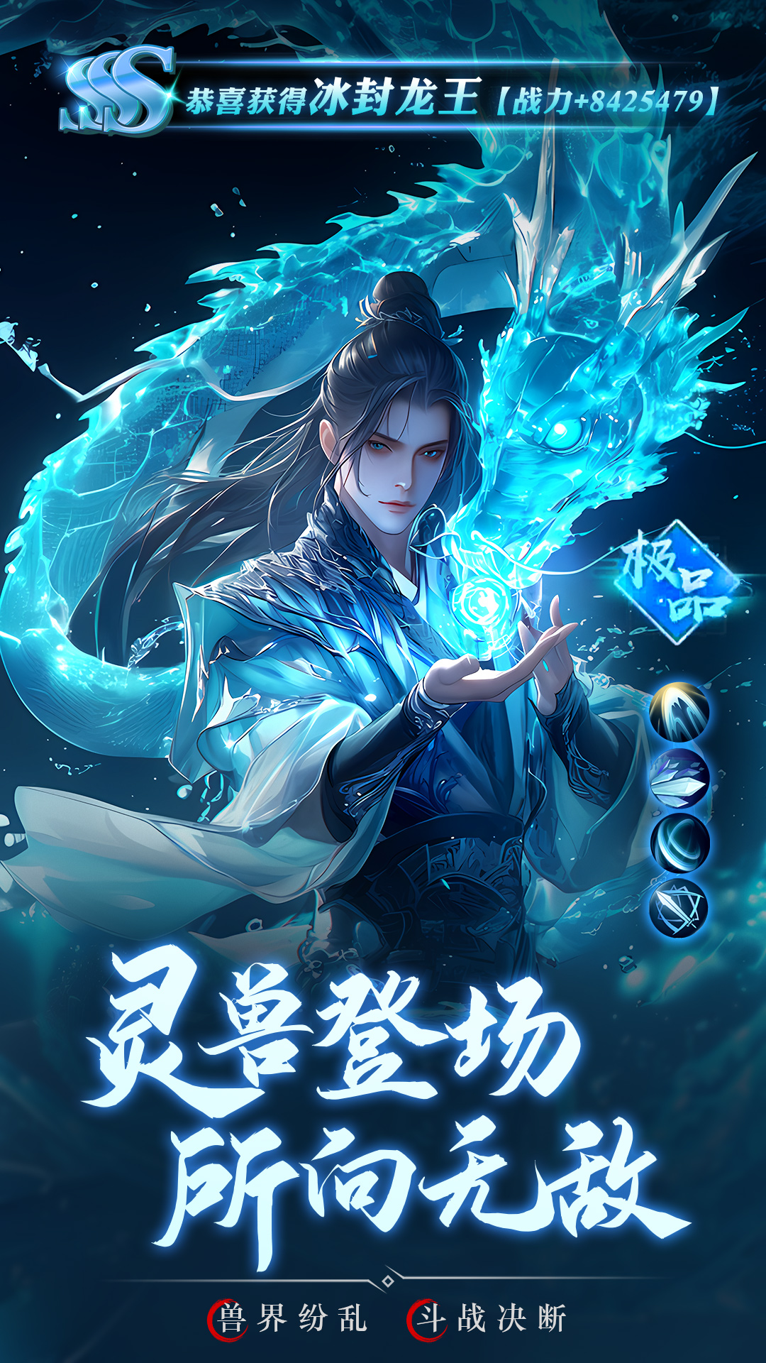 逍遥九歌行手游 v1.0.4 最新版