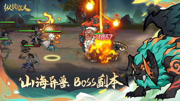 纵横旅人游戏 v1.0.12 最新版