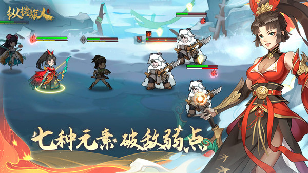 纵横旅人游戏 v1.0.12 最新版