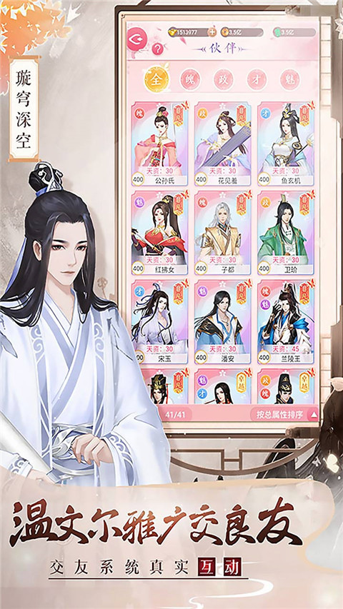 美人传手游 v1.0.9 最新版