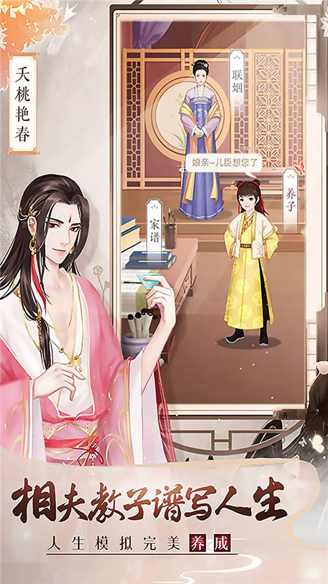 美人传手游 v1.0.9 最新版