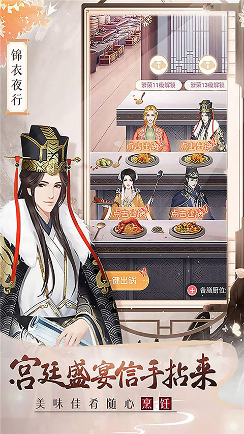 美人传手游 v1.0.9 最新版