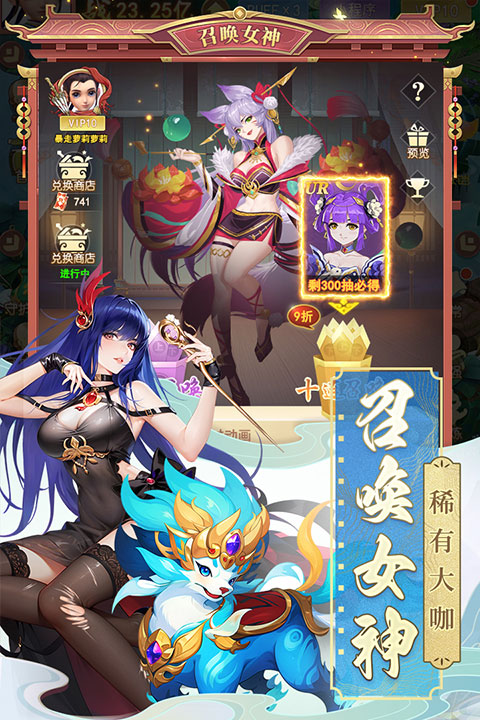 山海剑途手游 v1.0.0 最新版