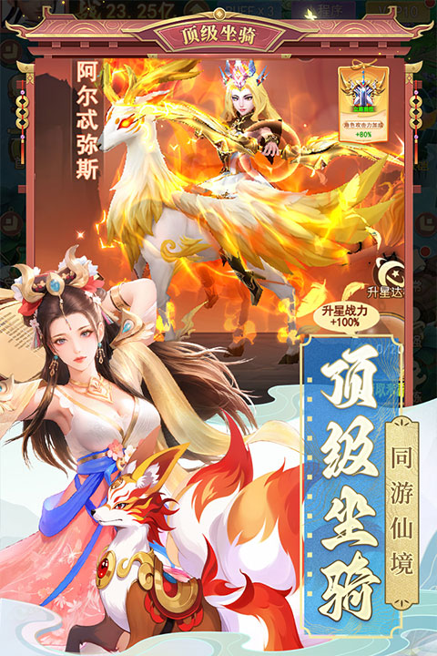 山海剑途手游 v1.0.0 最新版