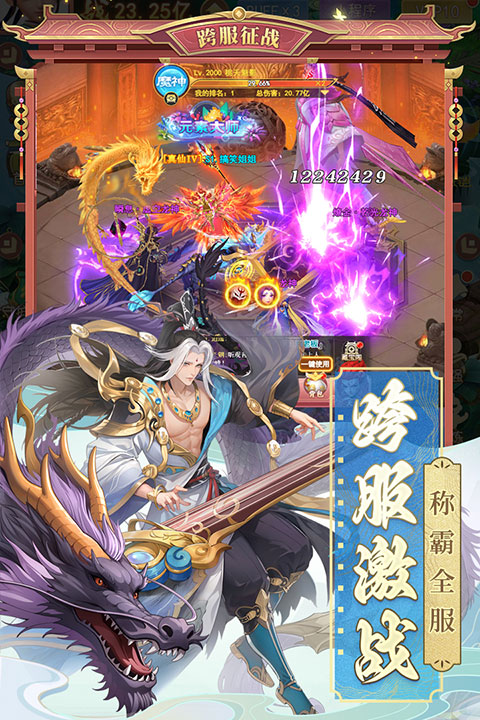 山海剑途手游 v1.0.0 最新版