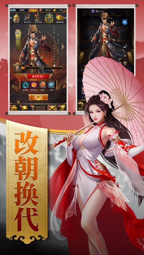 逍遥三国手游 v3.1.0.00150002 最新版