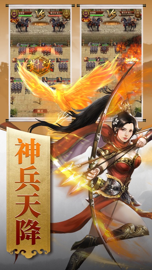 逍遥三国手游 v3.1.0.00150002 最新版