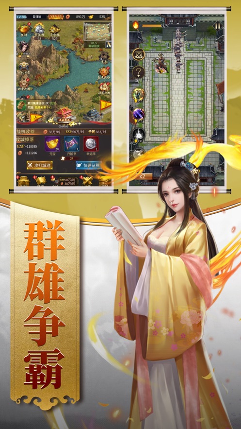逍遥三国手游 v3.1.0.00150002 最新版