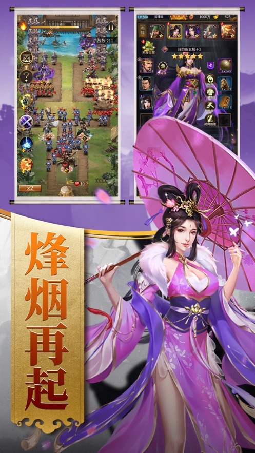 逍遥三国手游 v3.1.0.00150002 最新版