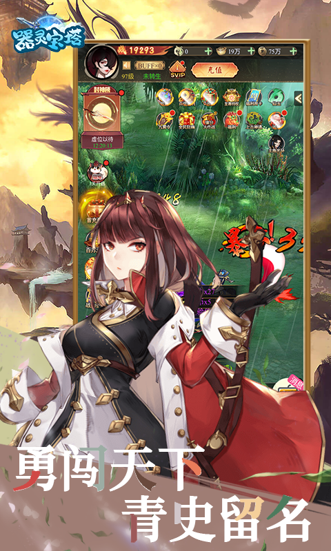 器灵宝塔手游 v1.0.0 最新版