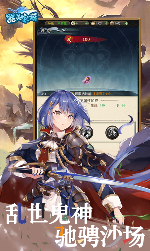 器灵宝塔手游 v1.0.0 最新版