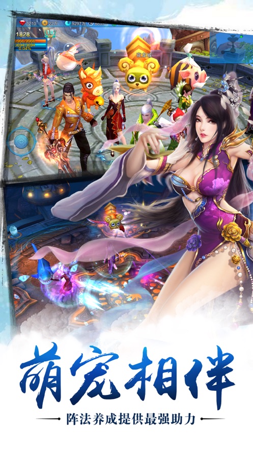 苍穹之剑游戏 v2.0.45 最新版