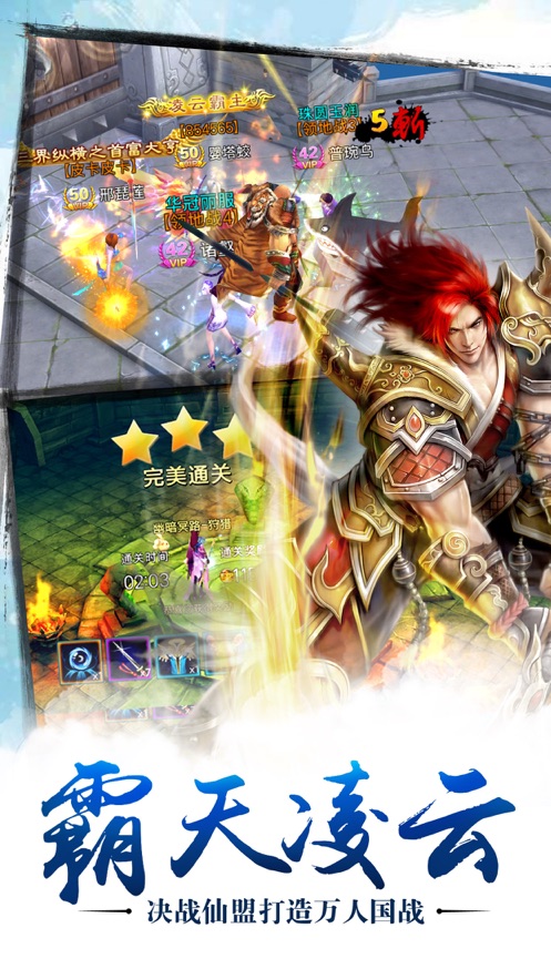 苍穹之剑游戏 v2.0.45 最新版