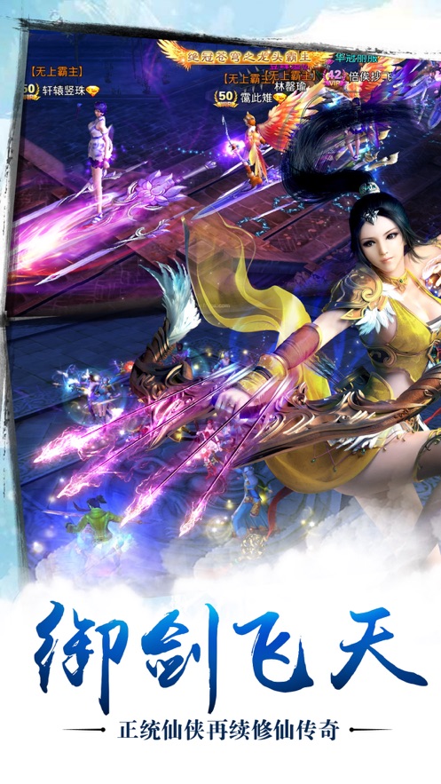 苍穹之剑游戏 v2.0.45 最新版