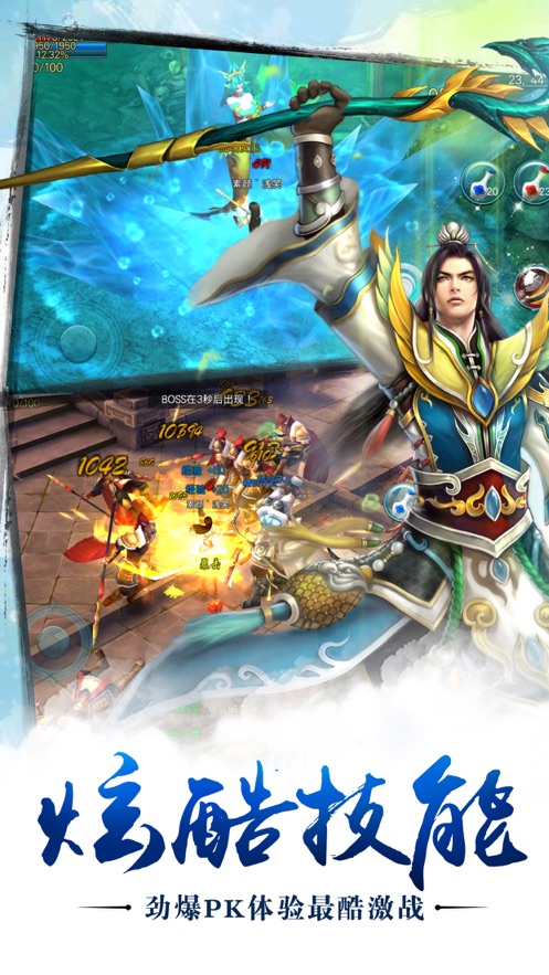 苍穹之剑游戏 v2.0.45 最新版