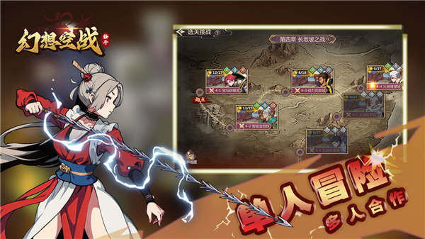 幻想空战手游 v1.0.0 最新版