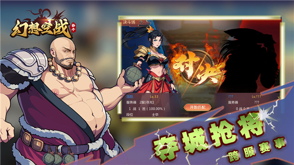 幻想空战手游 v1.0.0 最新版