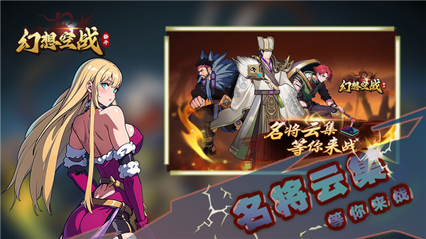 幻想空战手游 v1.0.0 最新版