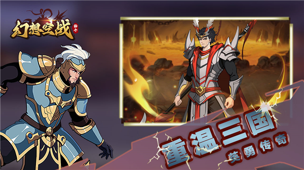 幻想空战手游 v1.0.0 最新版