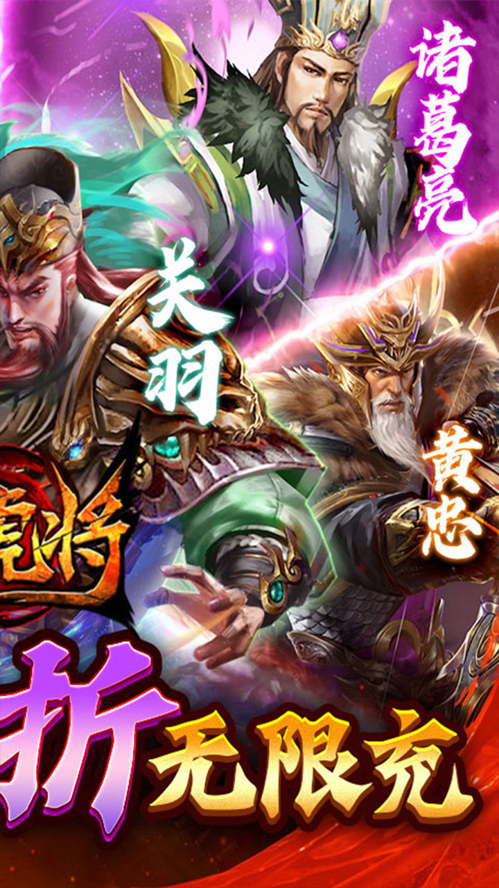 蜂鸟五虎将 v1.0 最新版