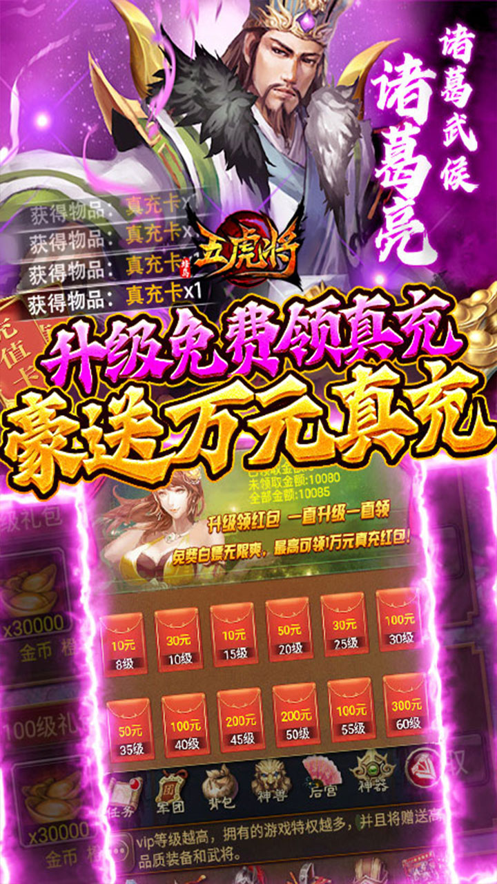 蜂鸟五虎将 v1.0 最新版