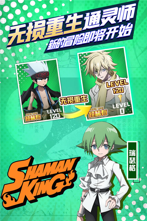 明日领主手游 v3.0.0 最新版