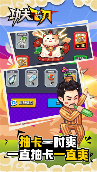 功夫飞刀小游戏 v0.0.1 最新版